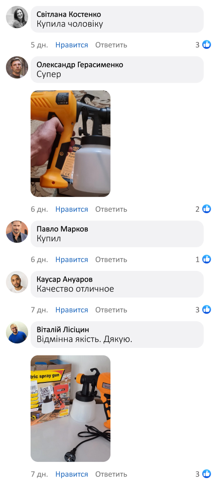 Електричний фарбопульт