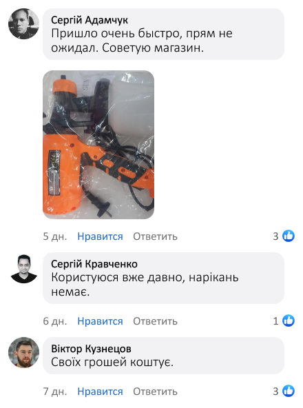 Електричний фарбопульт